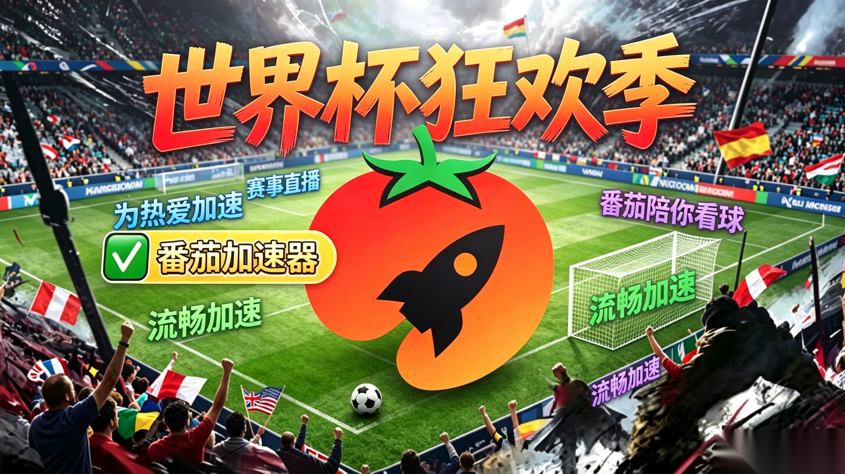 在国外看世界杯中文直播当前IP受限制教程