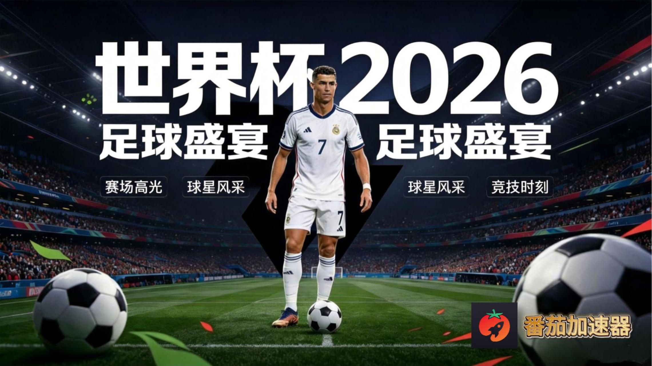 在英国看世界杯直播无法播放教程