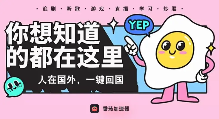 在马来西亚看B站世界杯直播无法播放教程